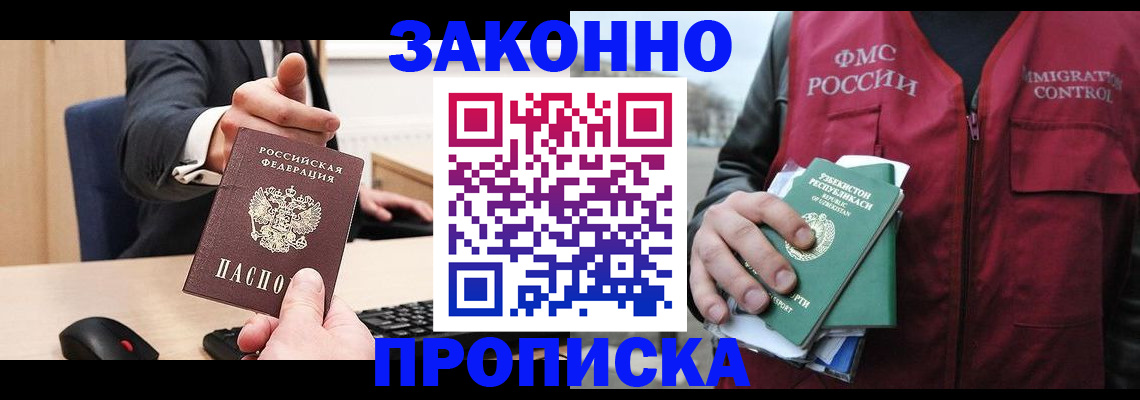 прописка гарантия в Кумертау