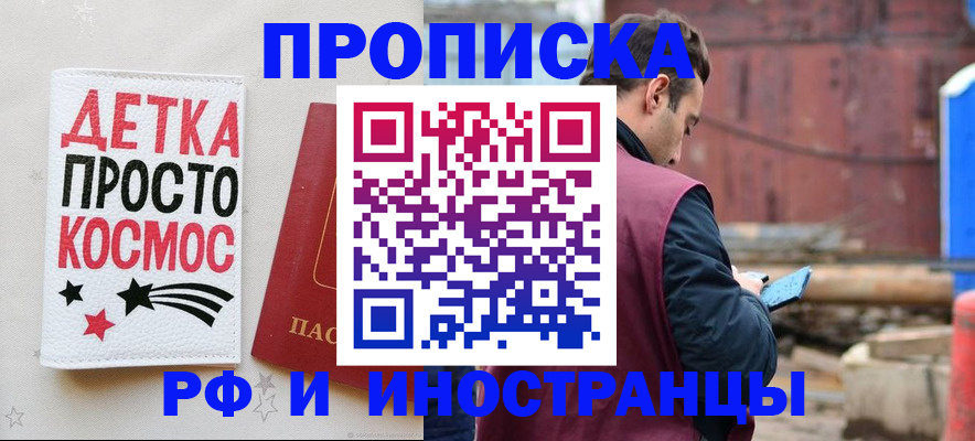 прописка иностранных граждан в Кумертау